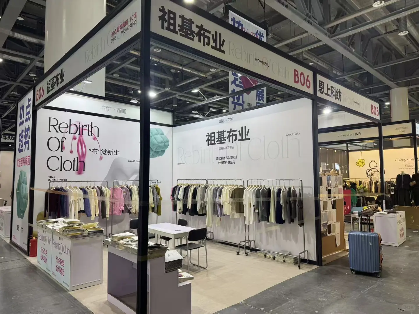 杭州服装国际展览会