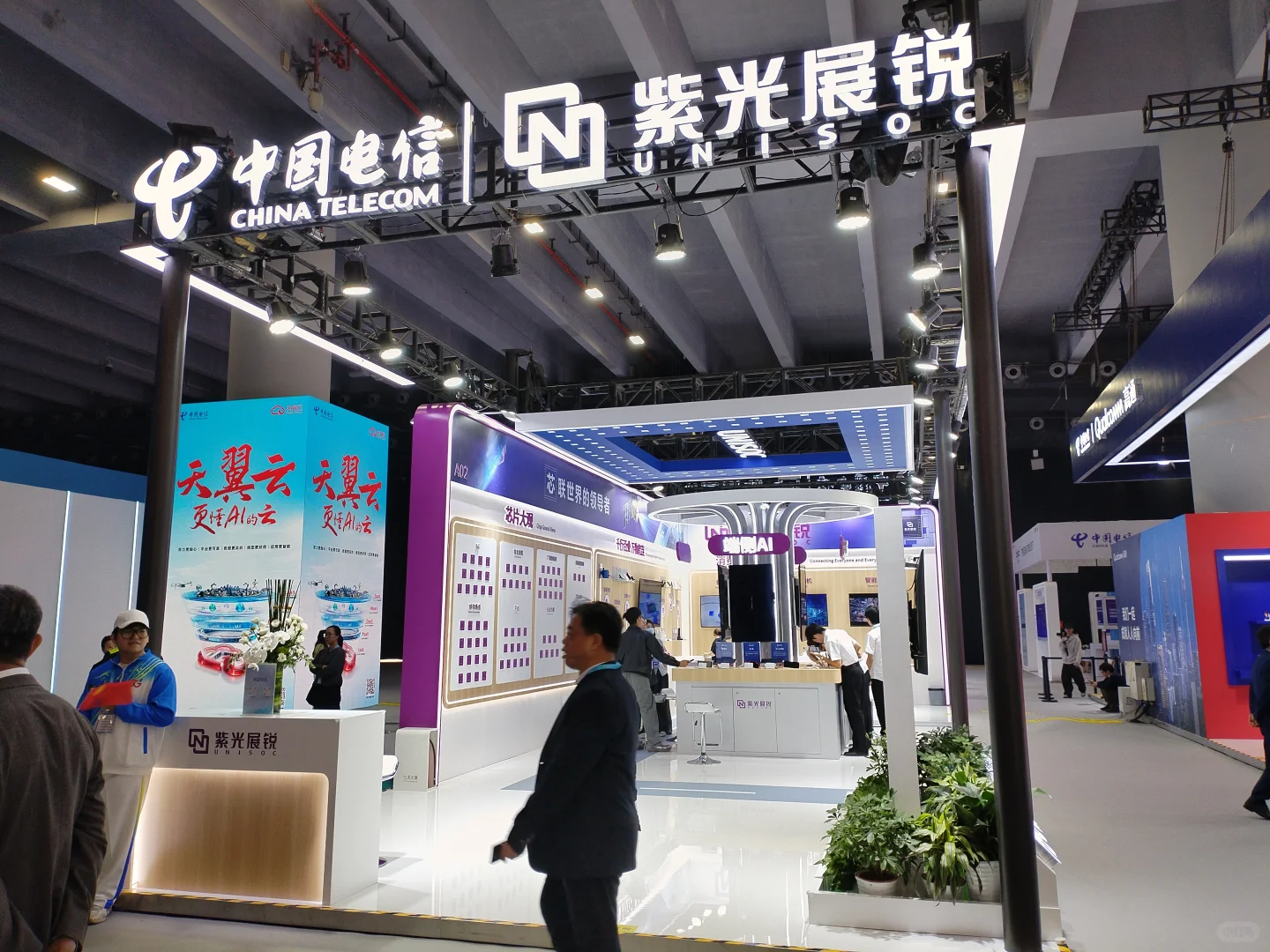 广交会2025数智科技生态大会…