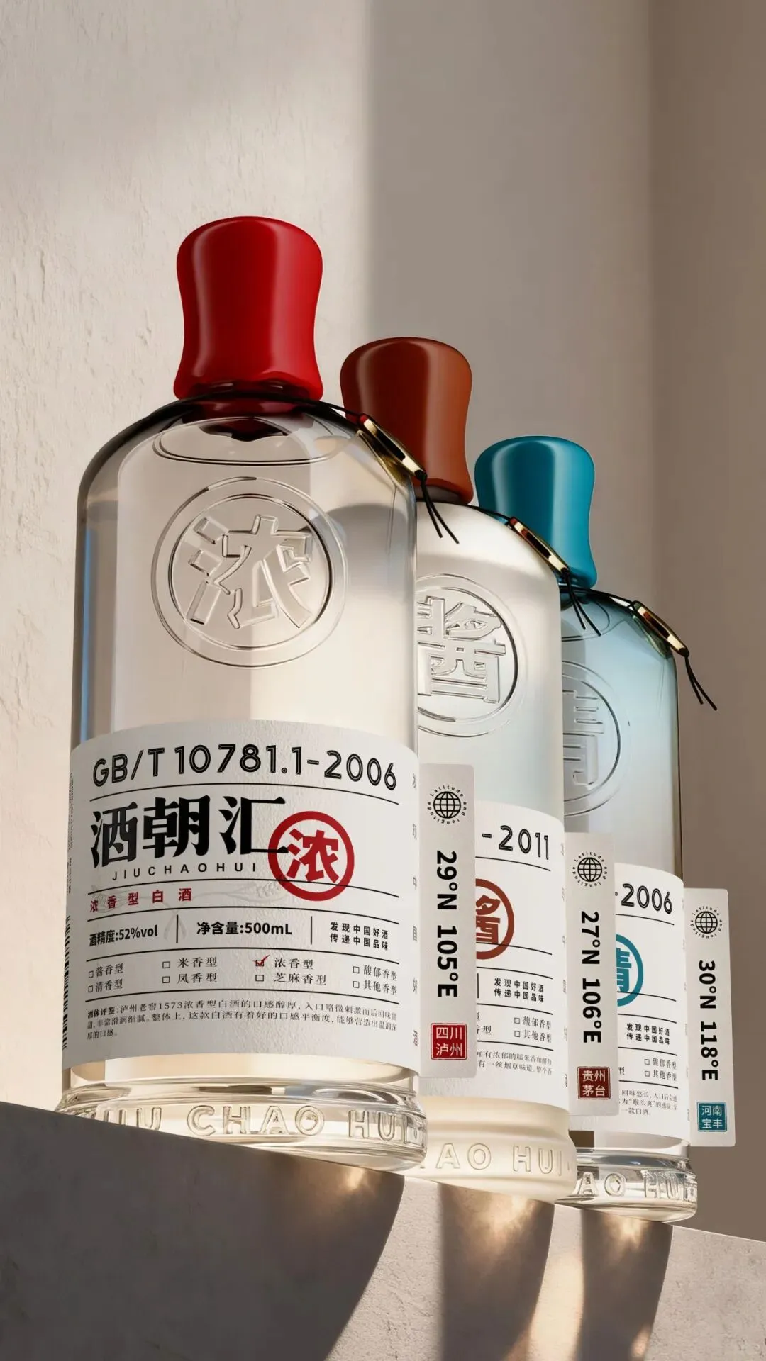 光瓶酒包装美学,极简设计演绎时尚品味!