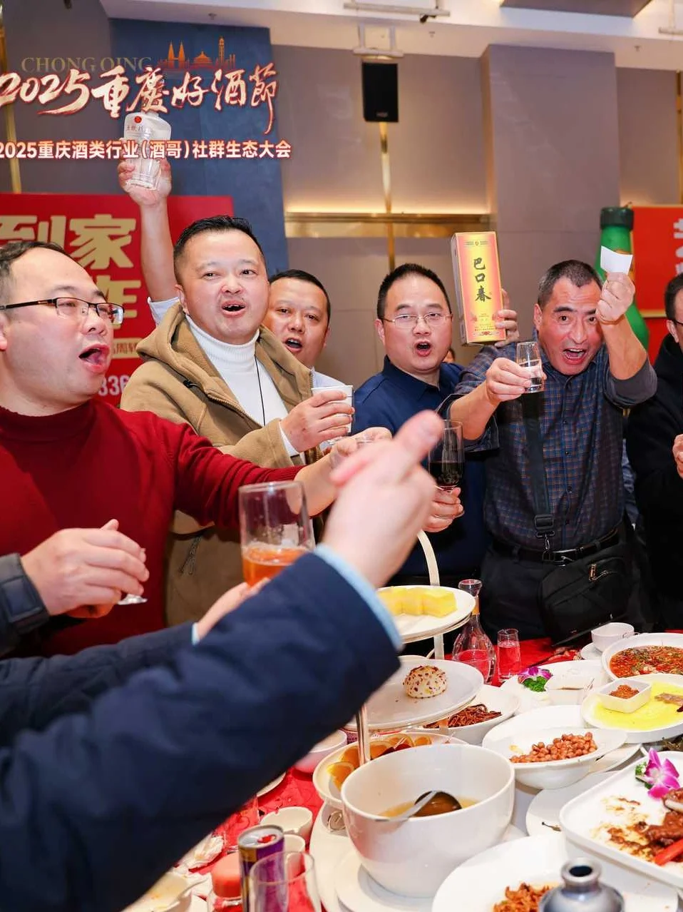 重庆酒类酒水批发市场重庆好酒节酒商大会