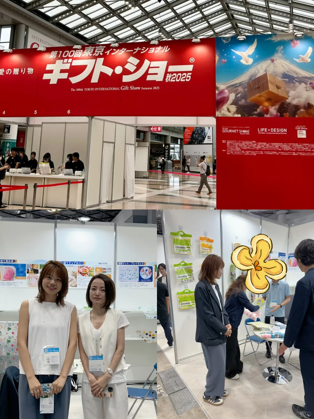 礼品展翻译第二天