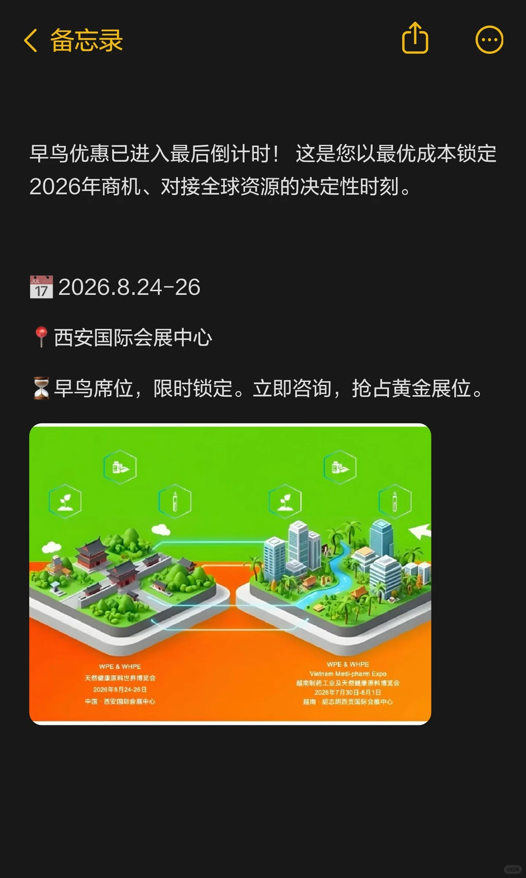 2026天然健康原料世界博览会，一场全产业链