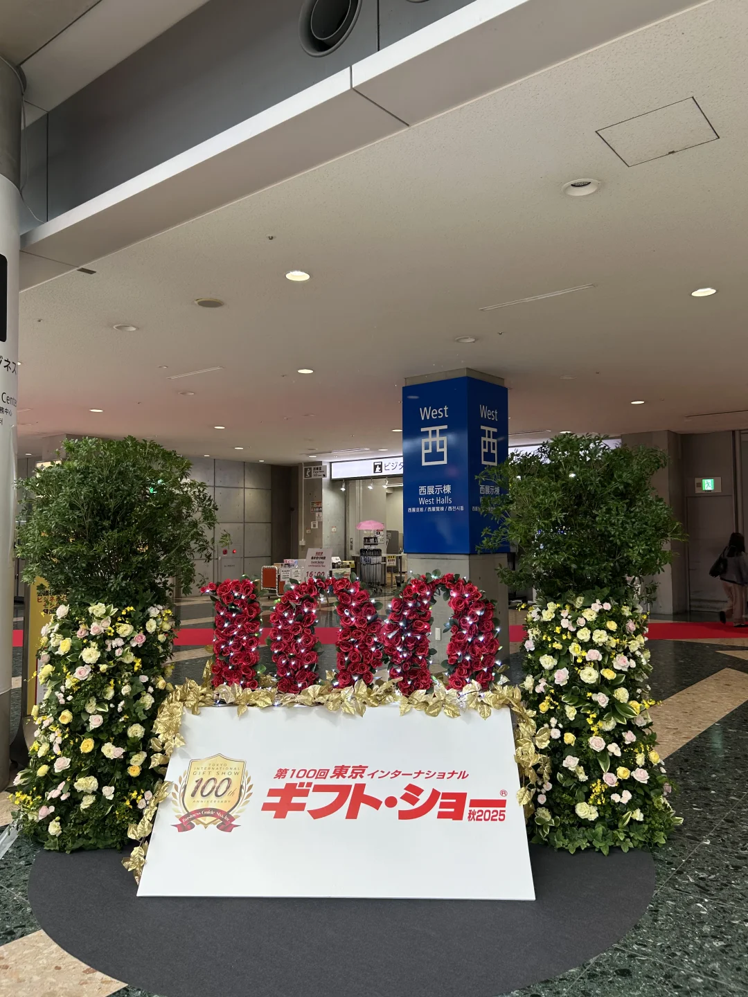 礼品展翻译第二天