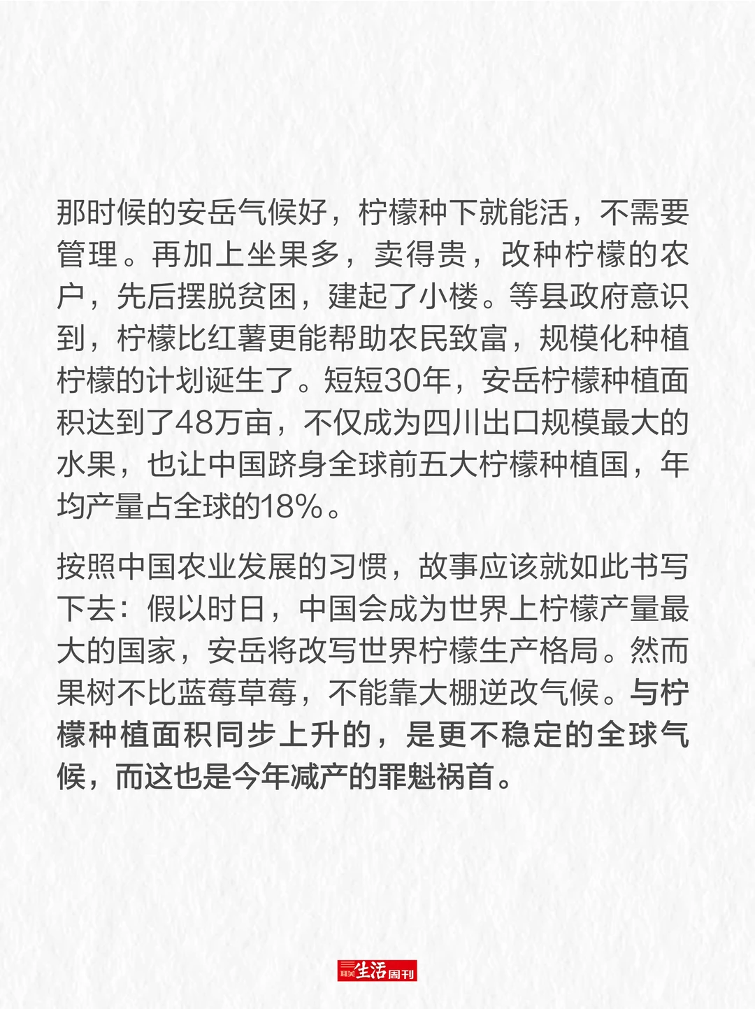 柠檬价格暴涨,我们要失去柠檬水自由了吗?