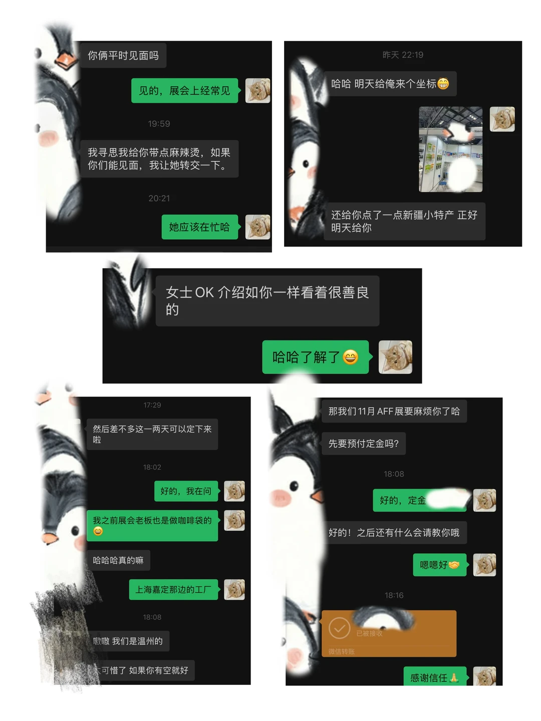 礼品展翻译第二天