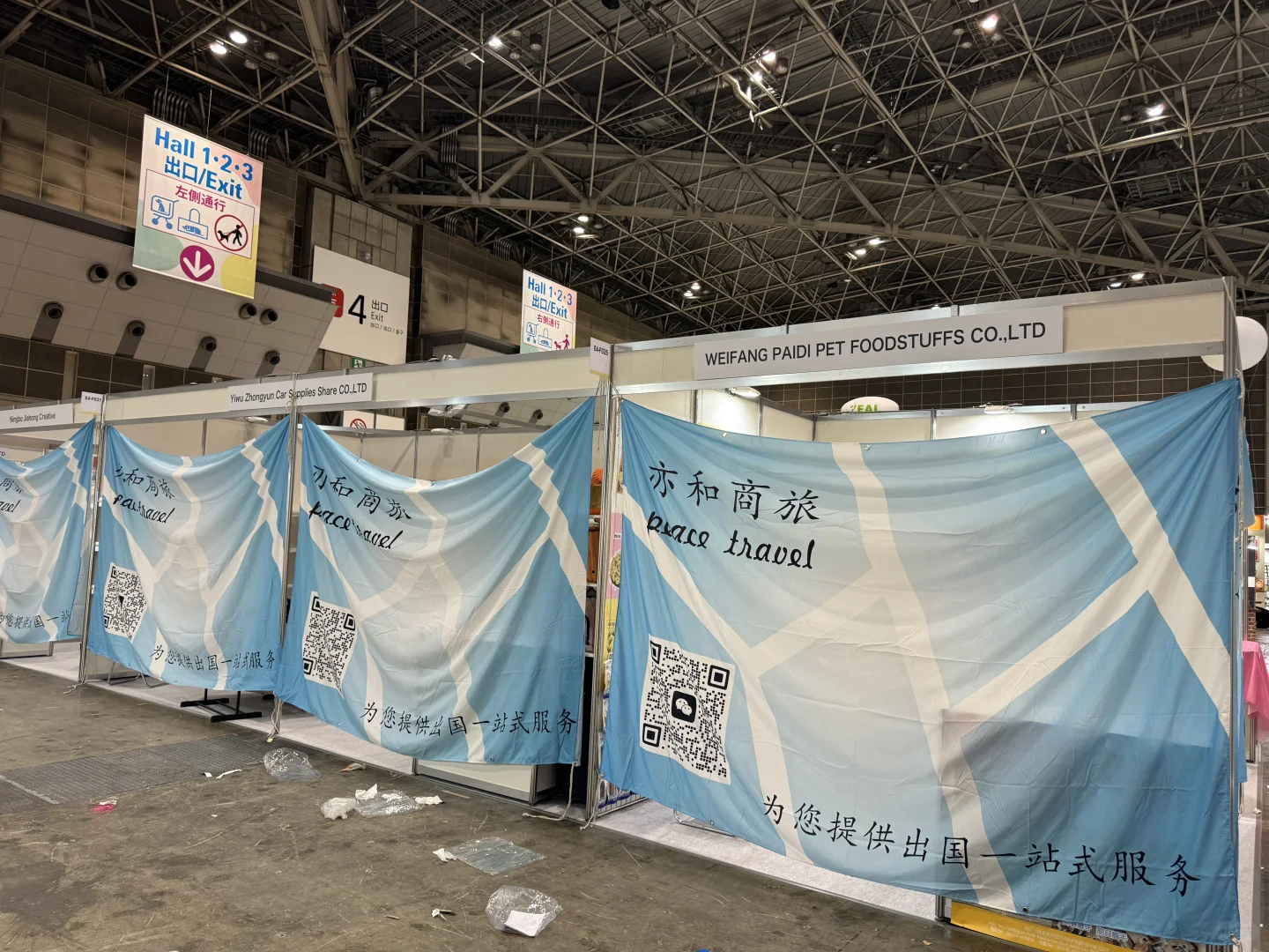 日本东京国际宠物用品展览会