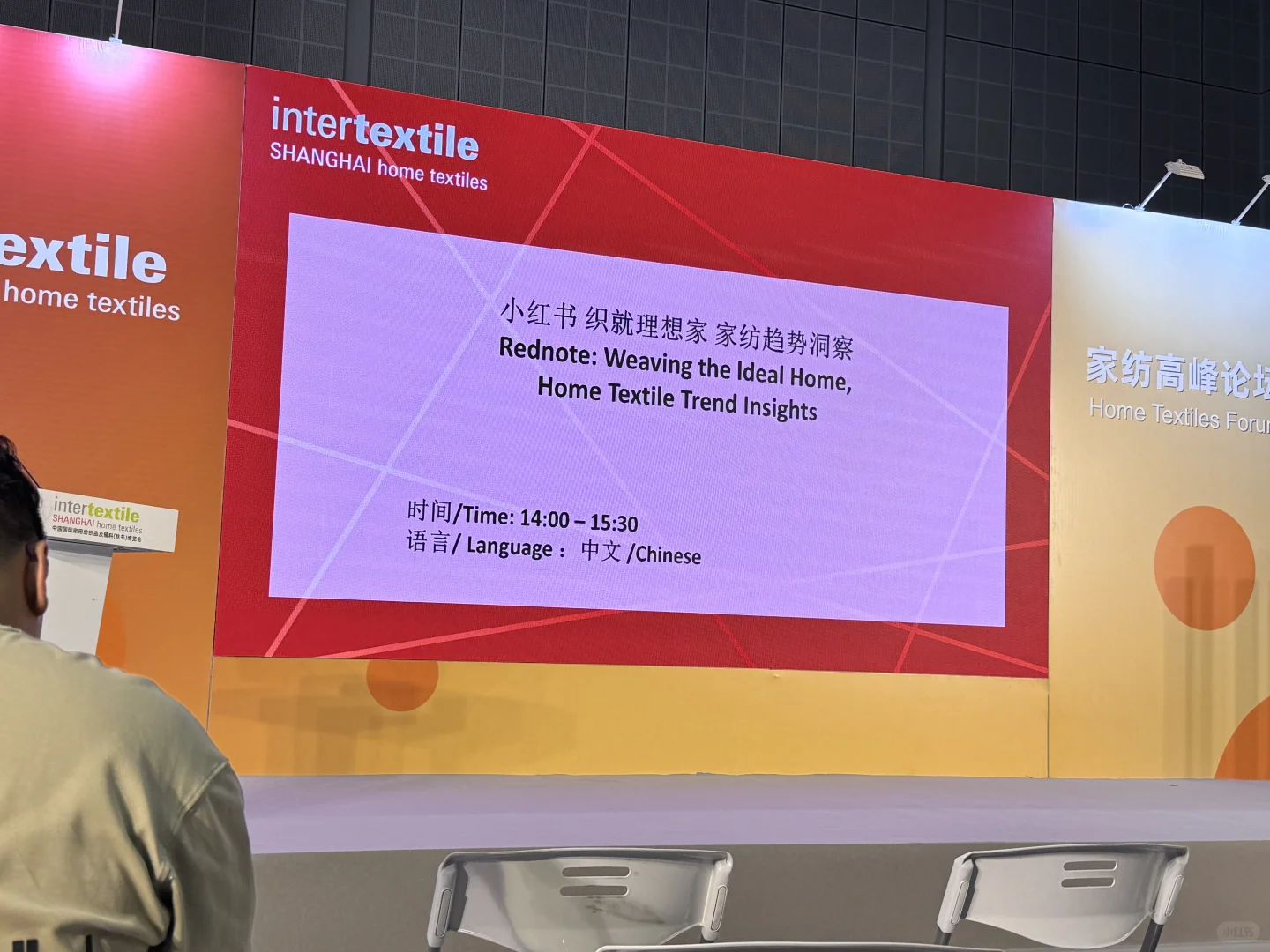 上海虹桥家纺面料展