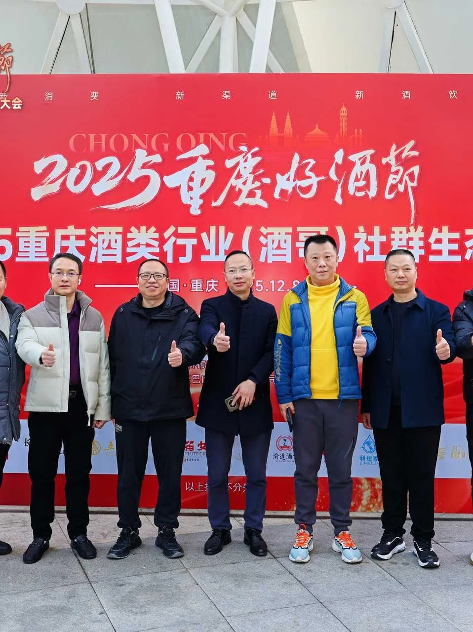 重庆酒类酒水批发市场重庆好酒节酒商大会