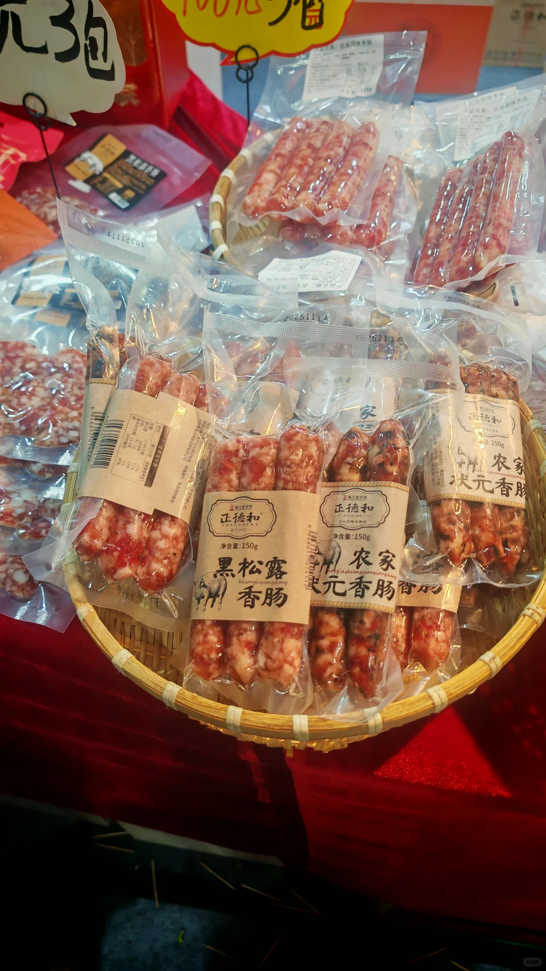 #2025年浙江农业博览会 逛吃攻略