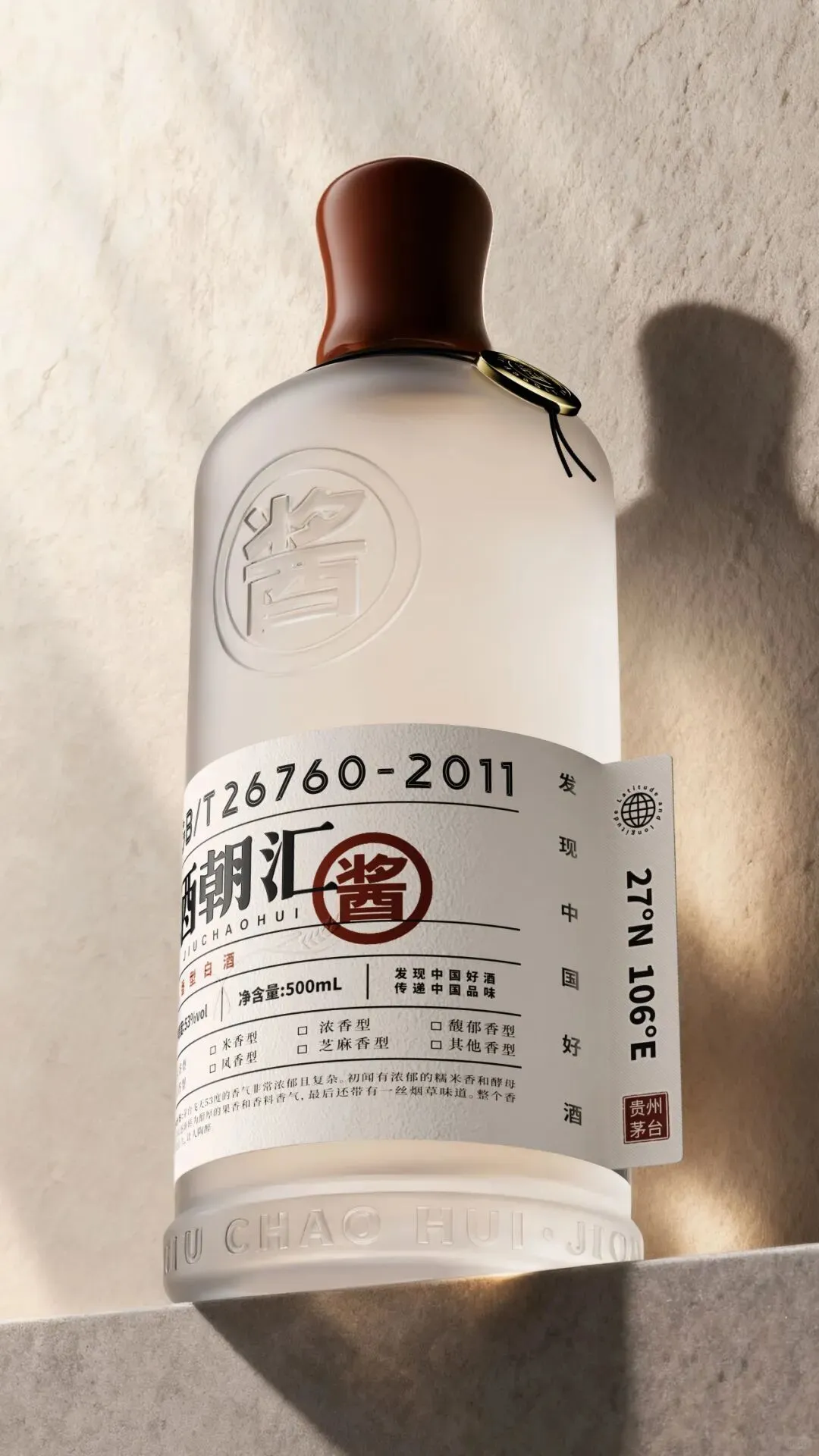 光瓶酒包装美学,极简设计演绎时尚品味!
