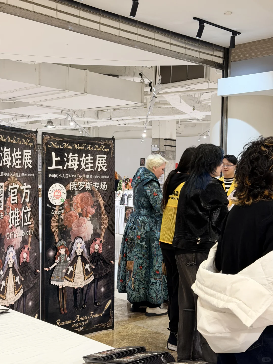 已到达上海俄罗斯专场展会现场！冲鸭！