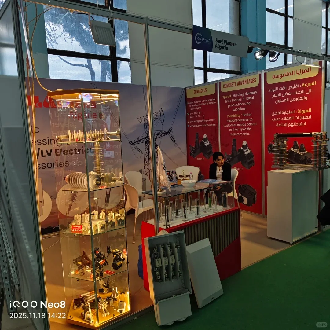 2026阿尔及利亚电力、发电及信息技术展览会