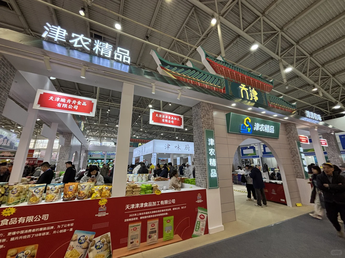 赶个早集，农产品展销周