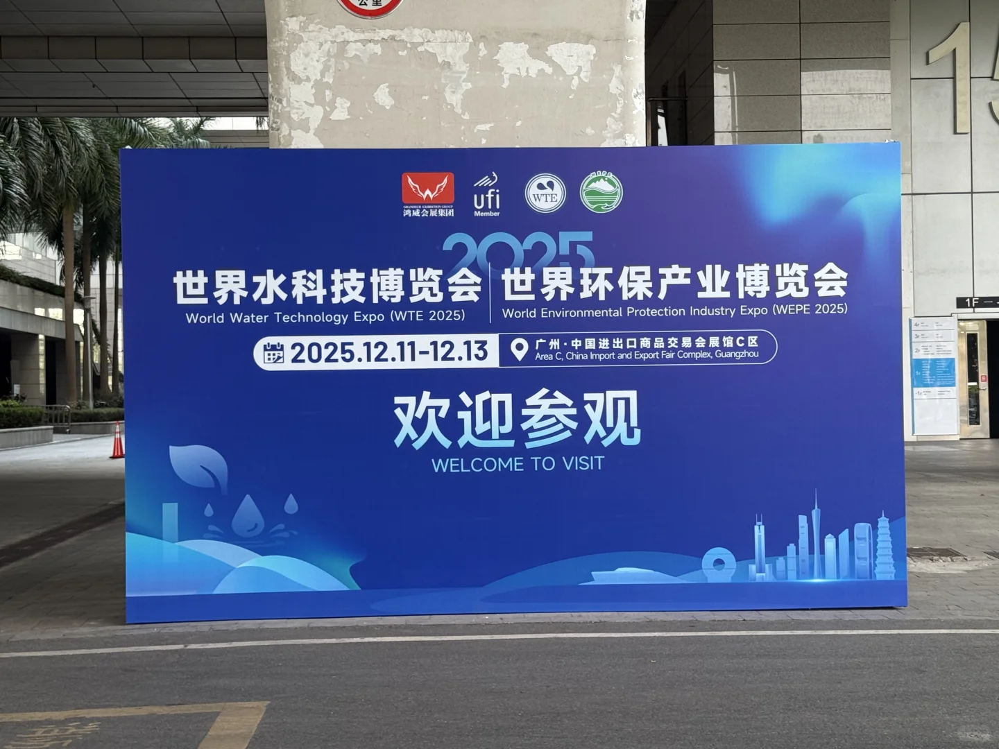 冲！2025世界水科技博览会抢先看?