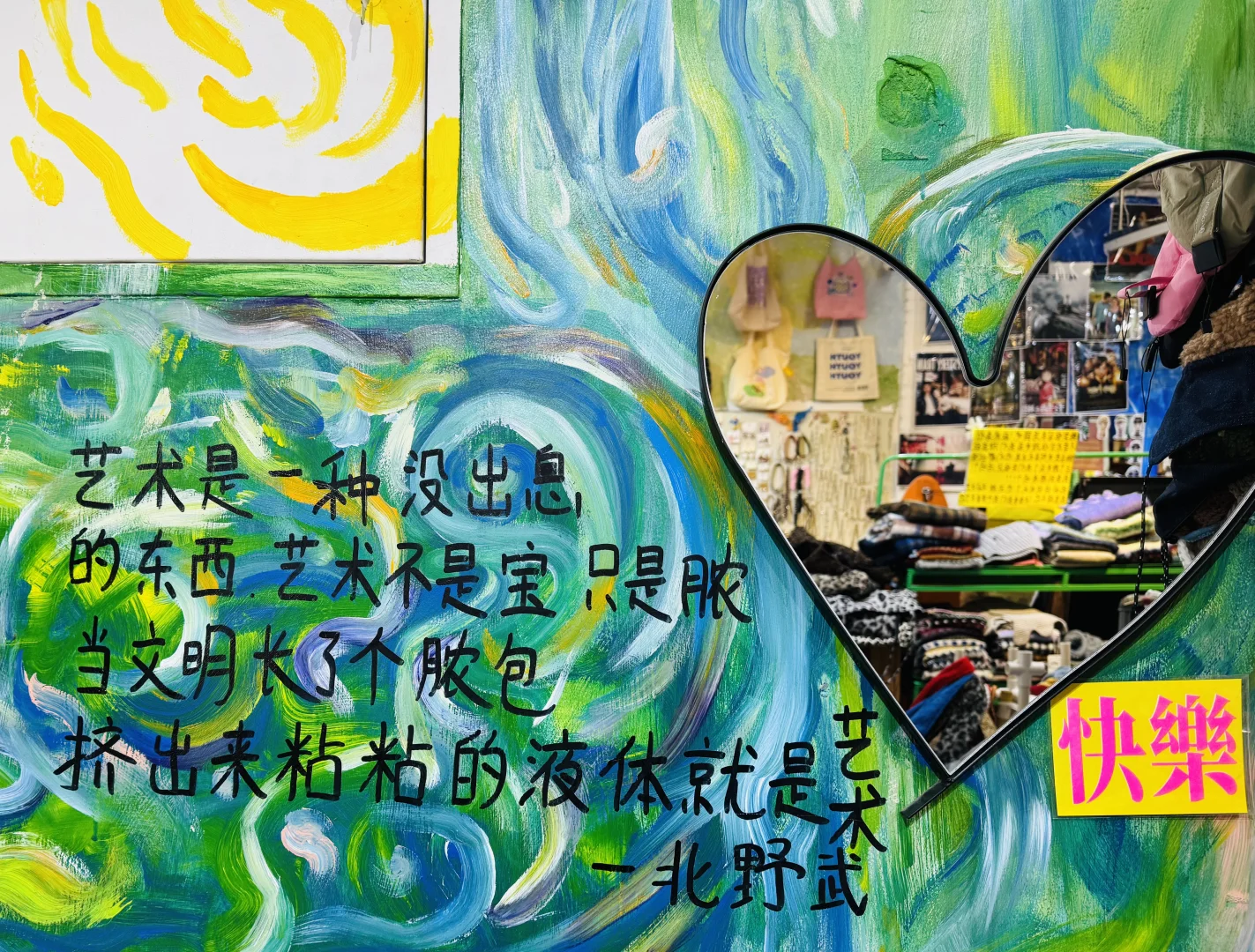 独属于看展的你?