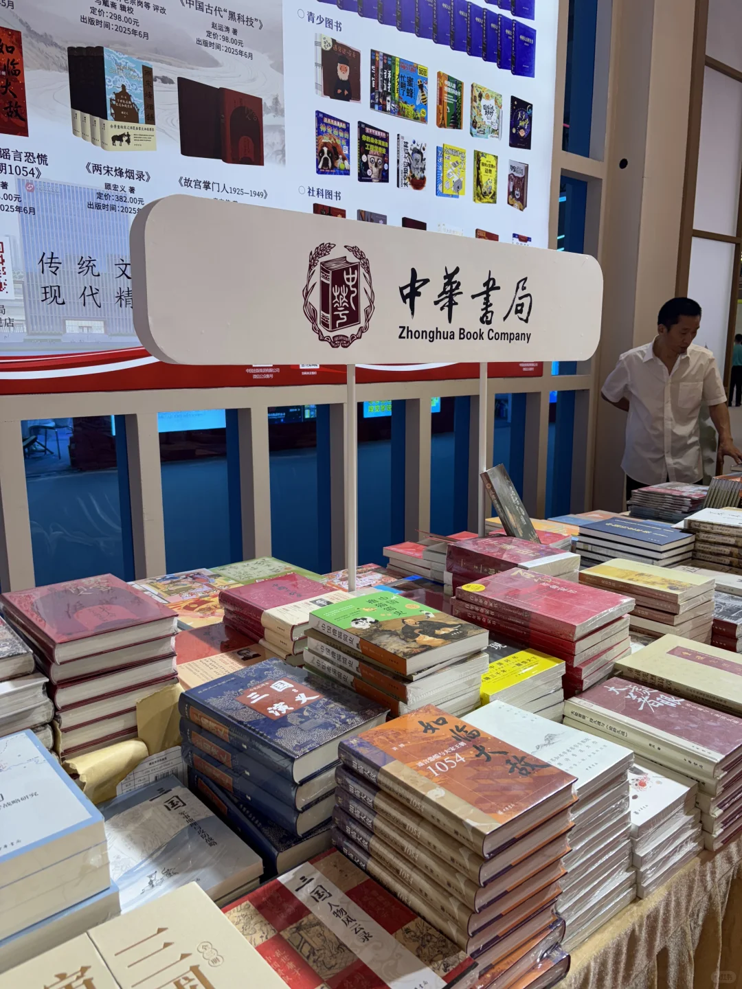 读书人过年了:第33届全国图书交易博览会