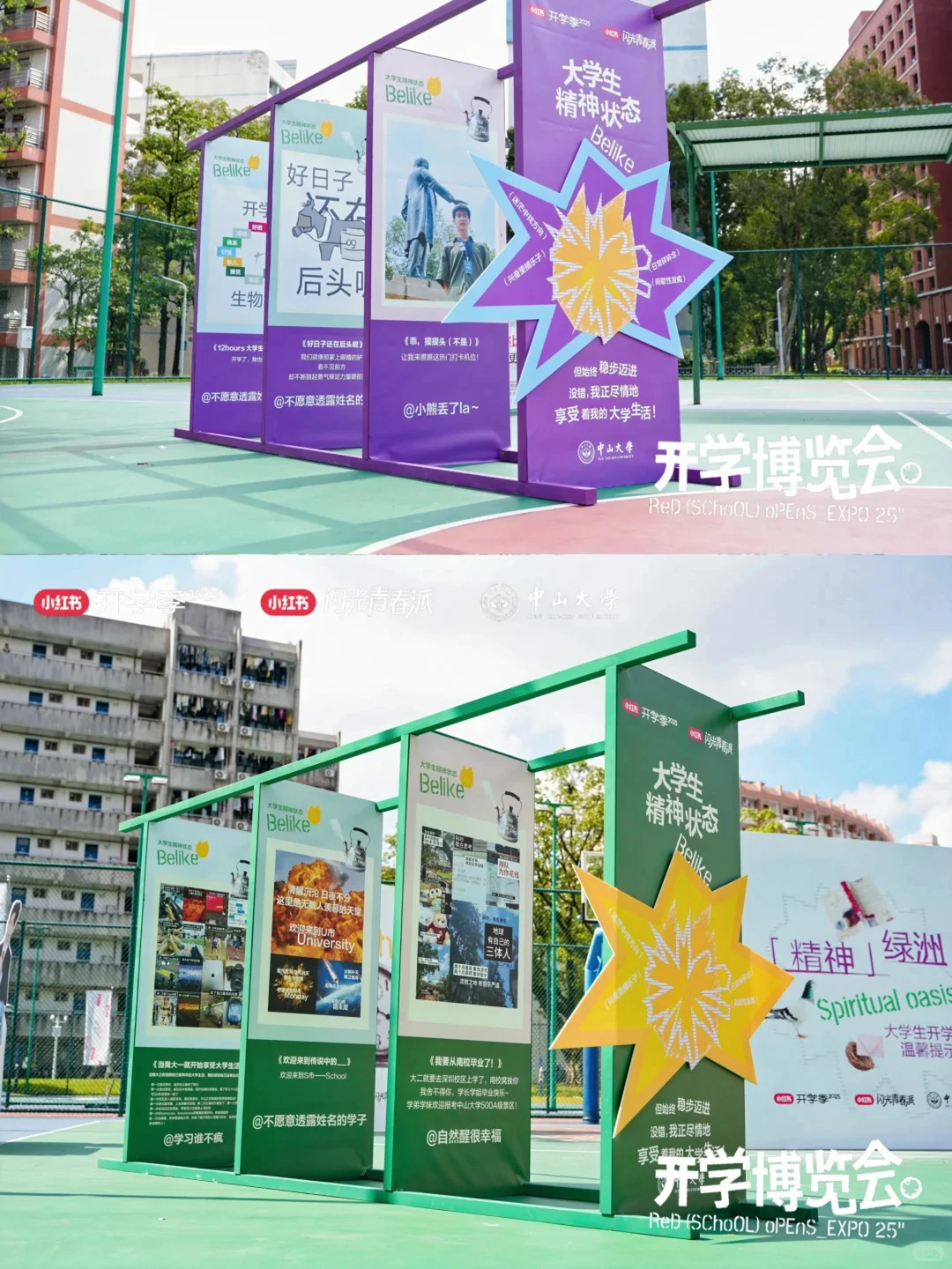 100个案例分享|小红书开学博览会