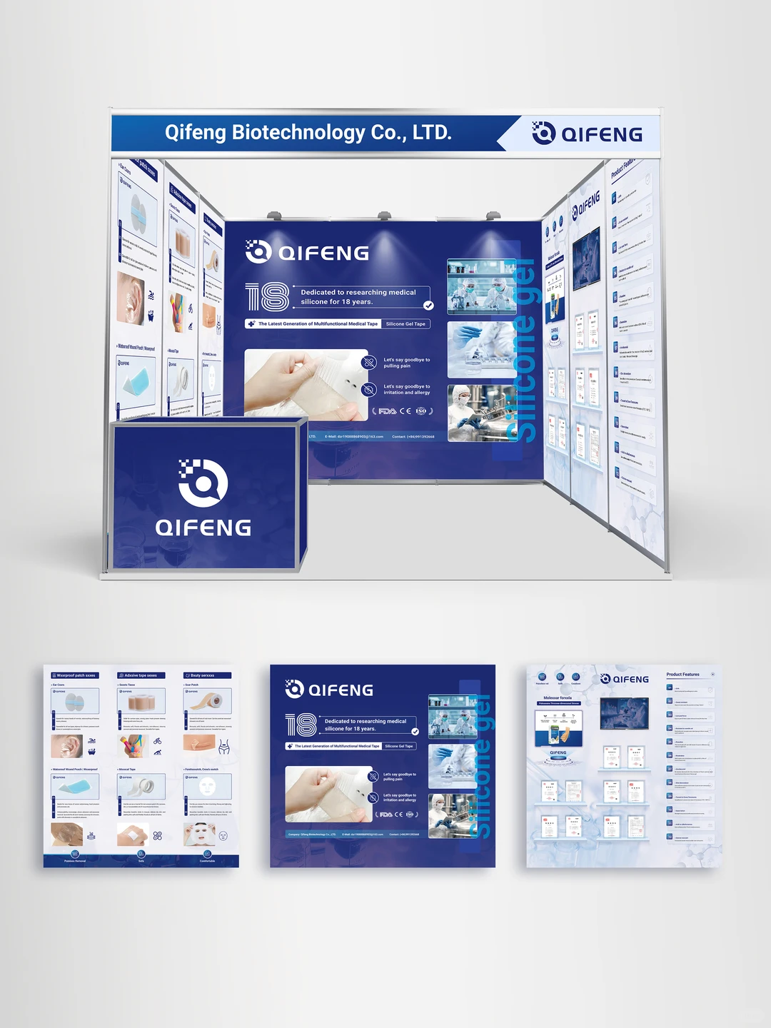 蓝色商务风展会展位设计、展台展板简约排版