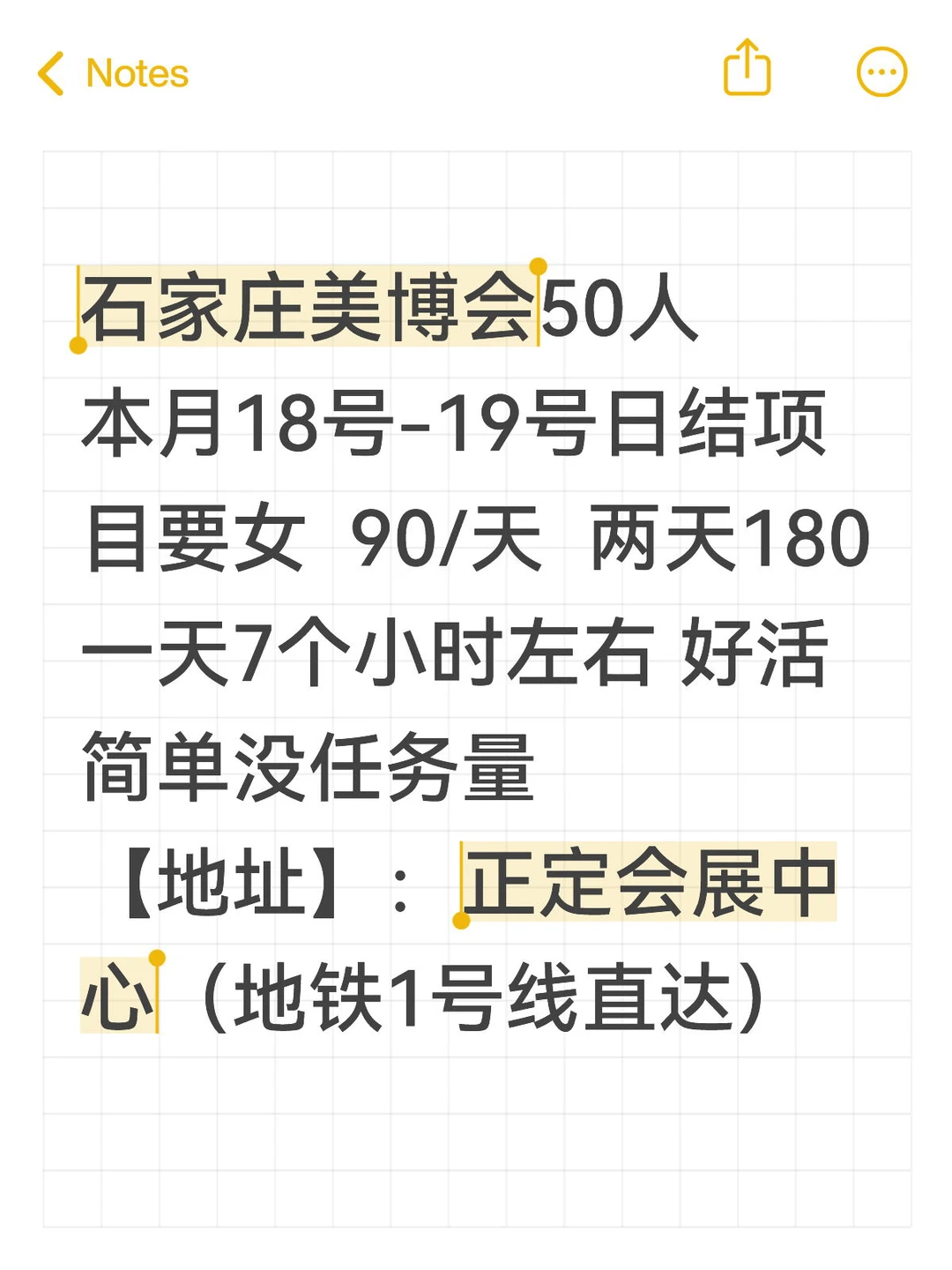 来一波好的兼职