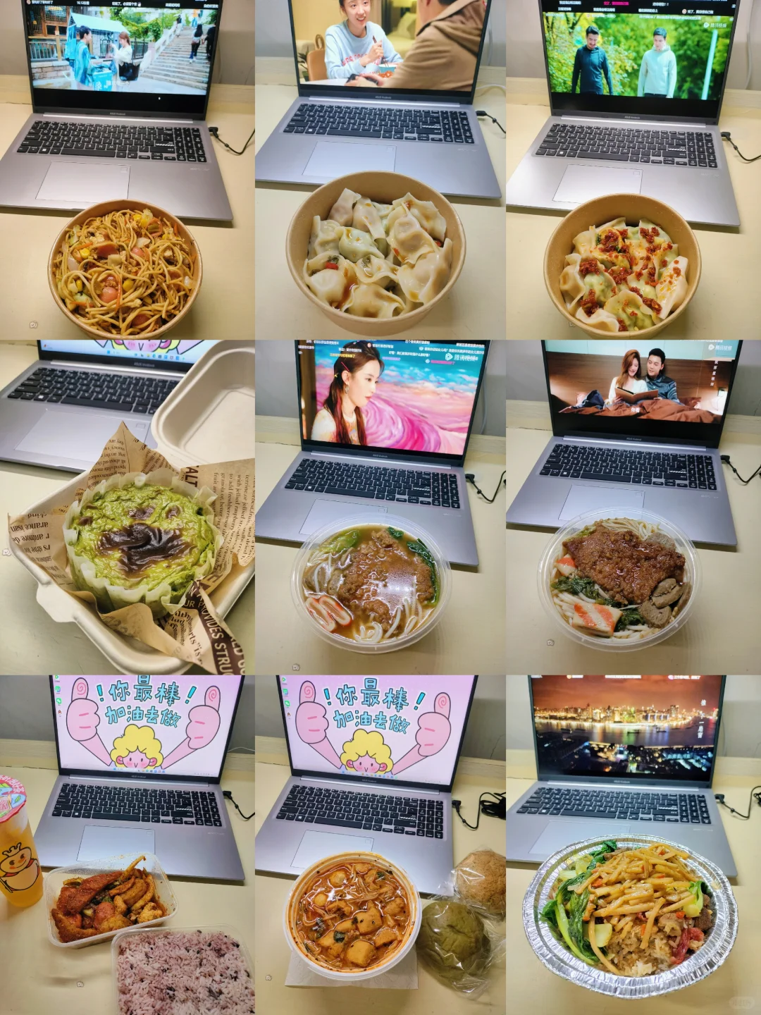 记录一下在林业吃什么