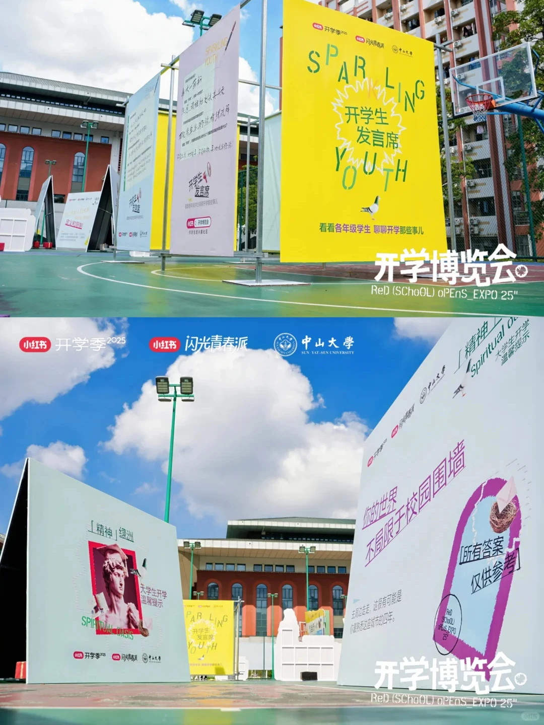 100个案例分享|小红书开学博览会