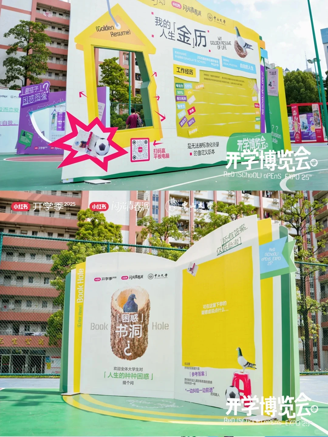 100个案例分享|小红书开学博览会