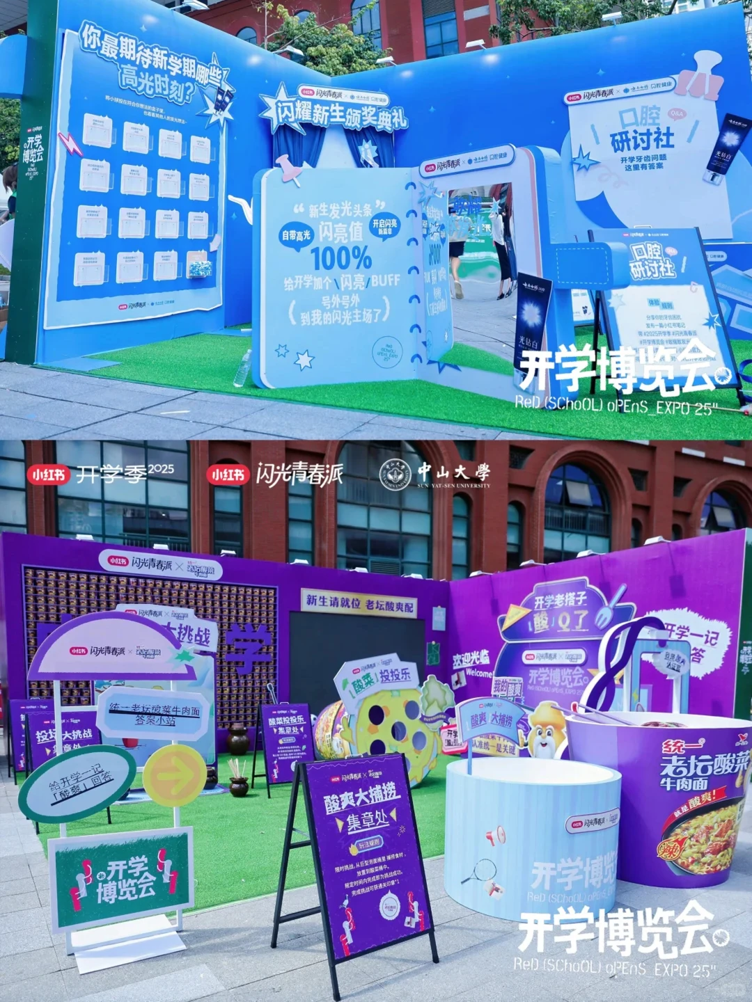 100个案例分享|小红书开学博览会