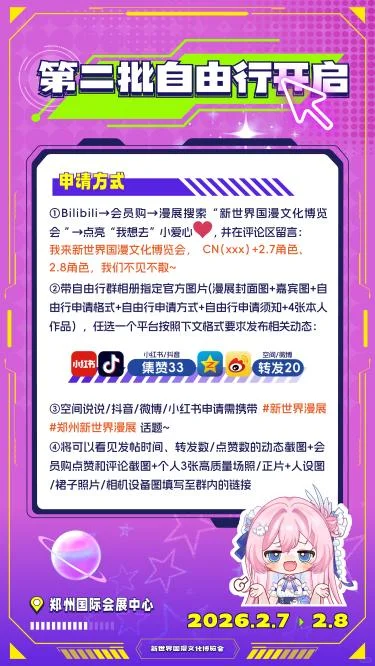 cn：八角将参加新世界国漫文化博览会！快来