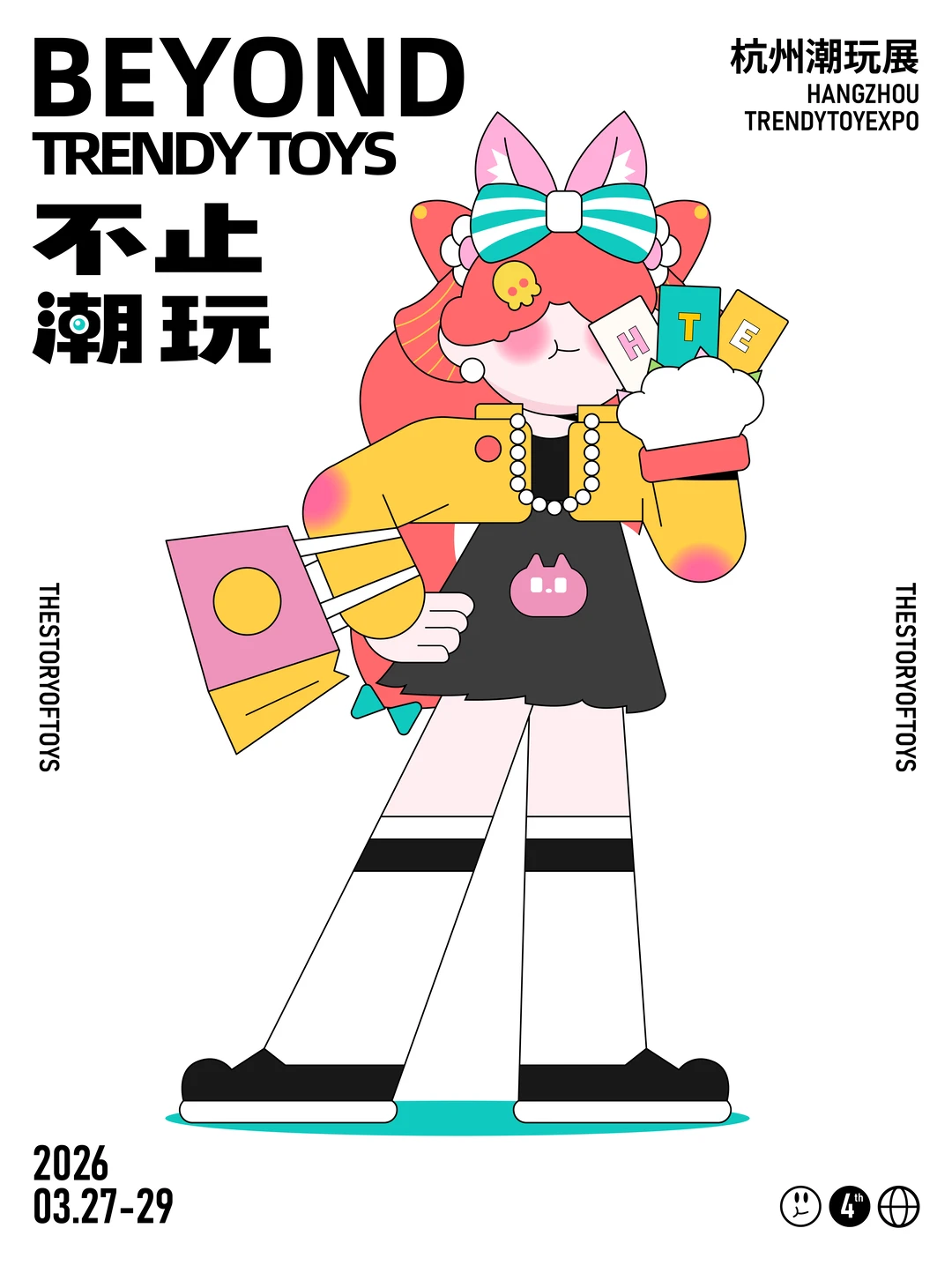 【HTE 2026】遇见潮玩，不止潮玩!