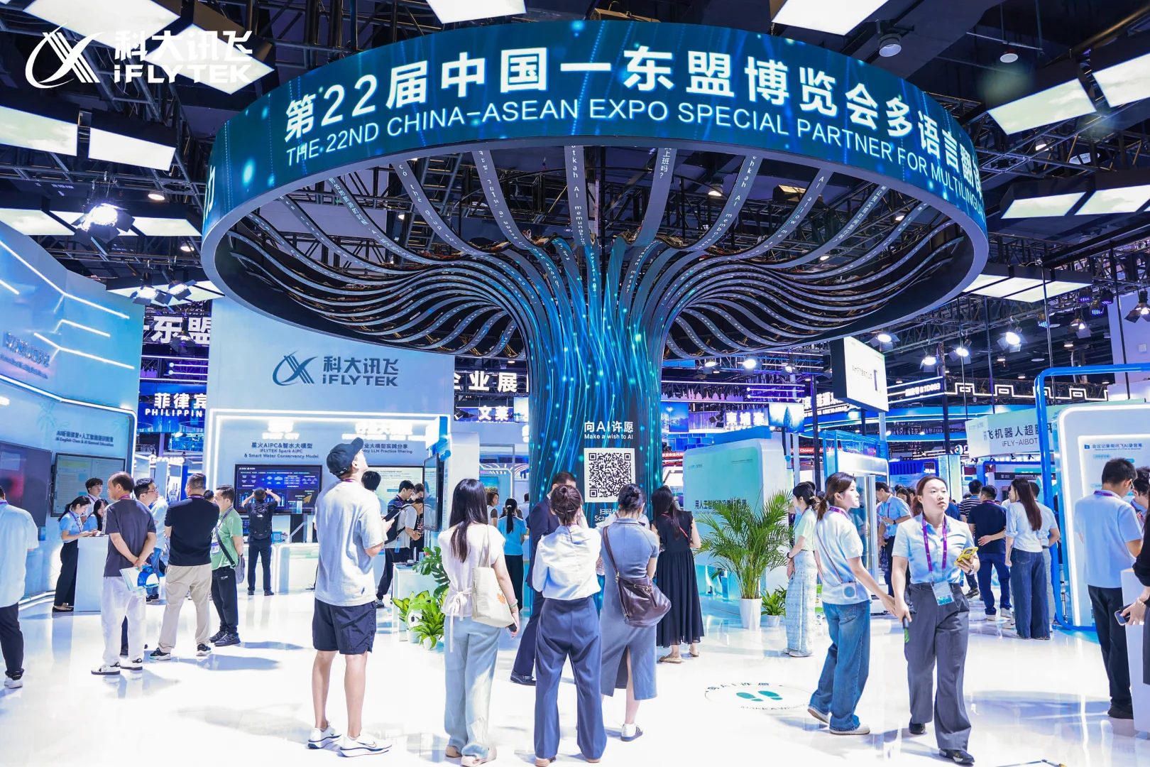 你们谁在东博会看到蓝色“菌子”了？