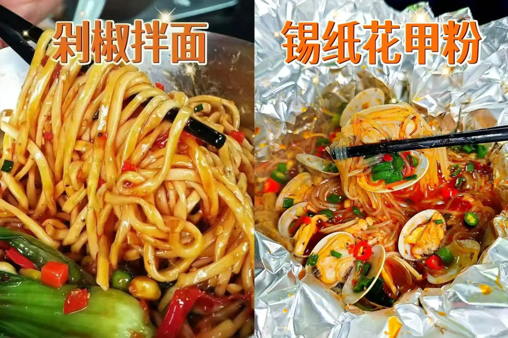 林业大学（白马校区）美食集合