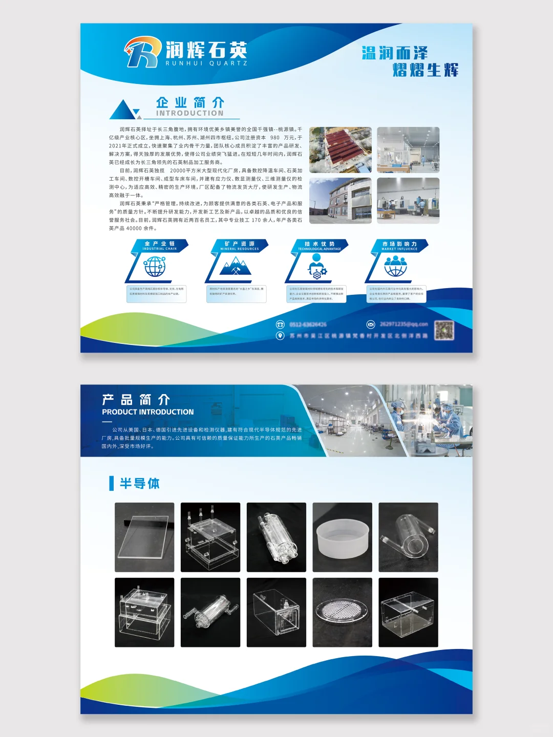 展会蓝白展台设计｜简约大气｜案例分享