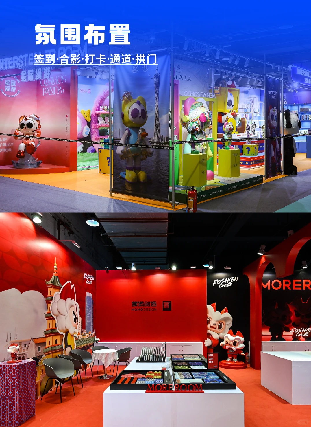 展会引流差？可能是策划没找对！