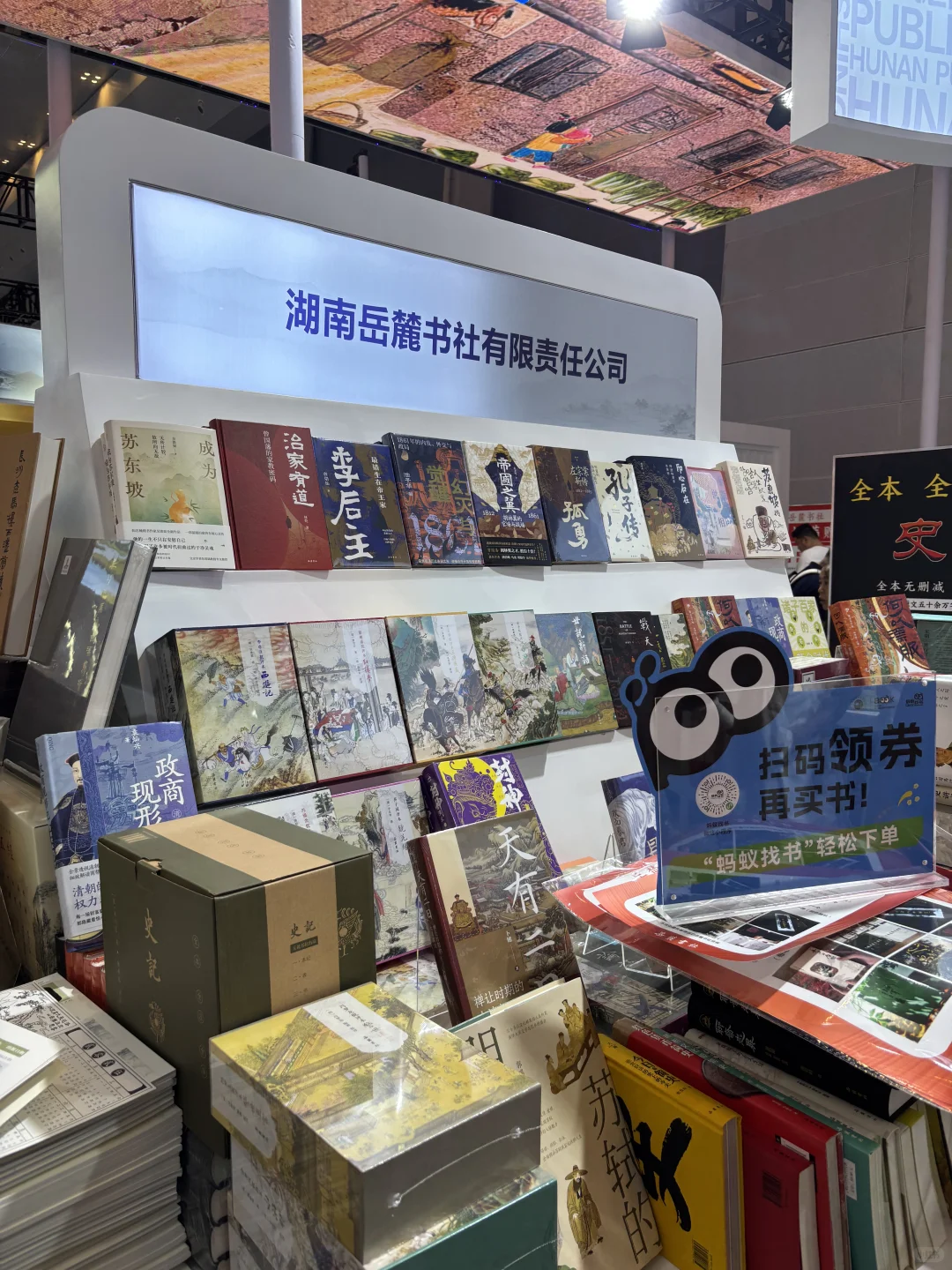 读书人过年了:第33届全国图书交易博览会