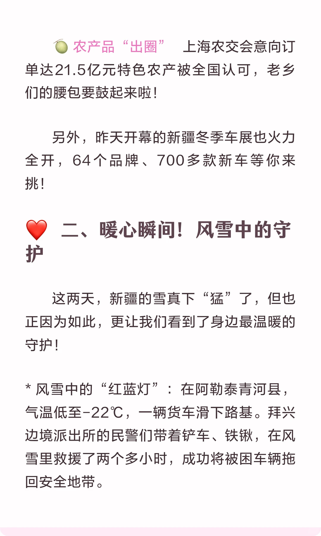 12月11日新疆信息差都在这儿了!