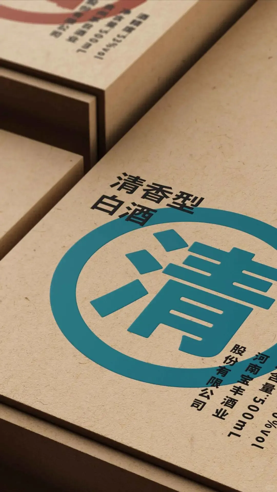 光瓶酒包装美学,极简设计演绎时尚品味!