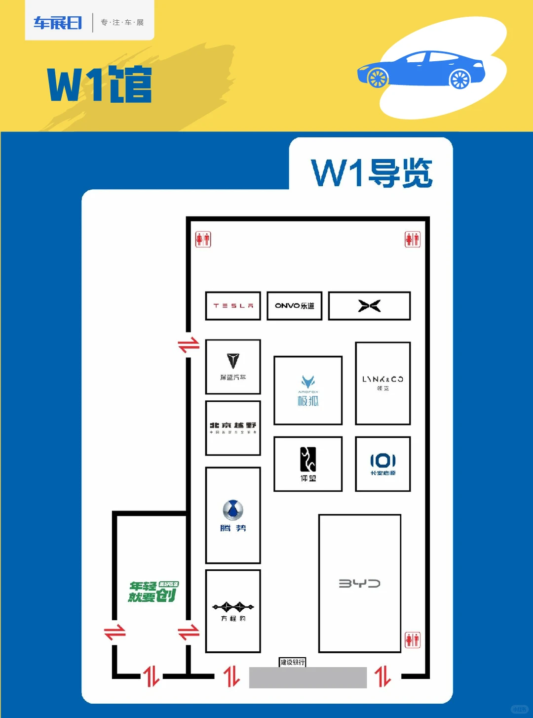 2025长沙国际车展观展指南
