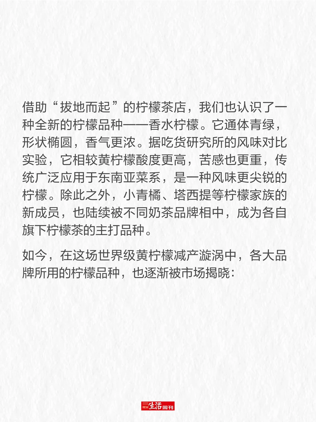 柠檬价格暴涨,我们要失去柠檬水自由了吗?