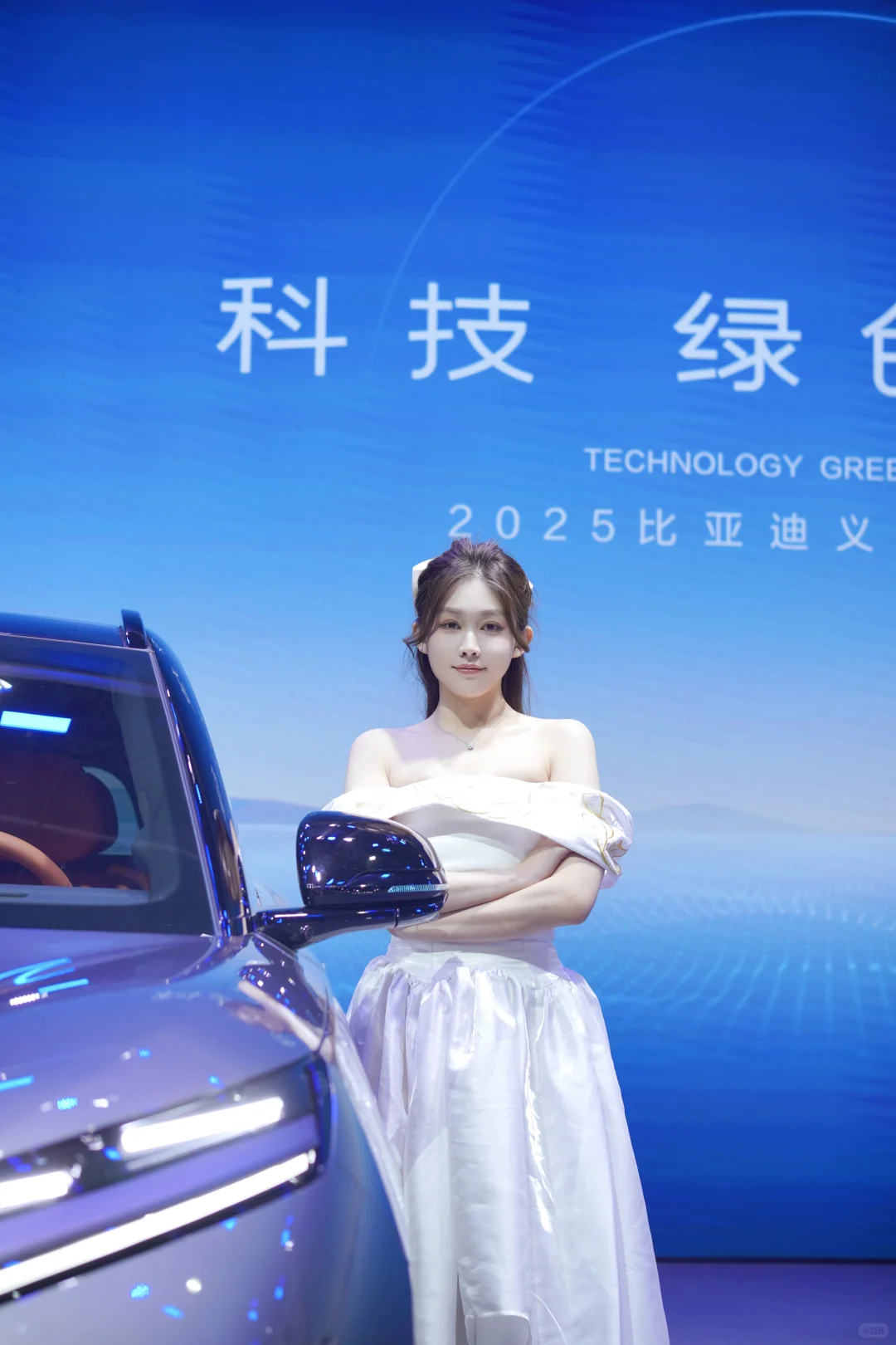 2025义乌车展比亚迪展台模特小姐姐，快去拍