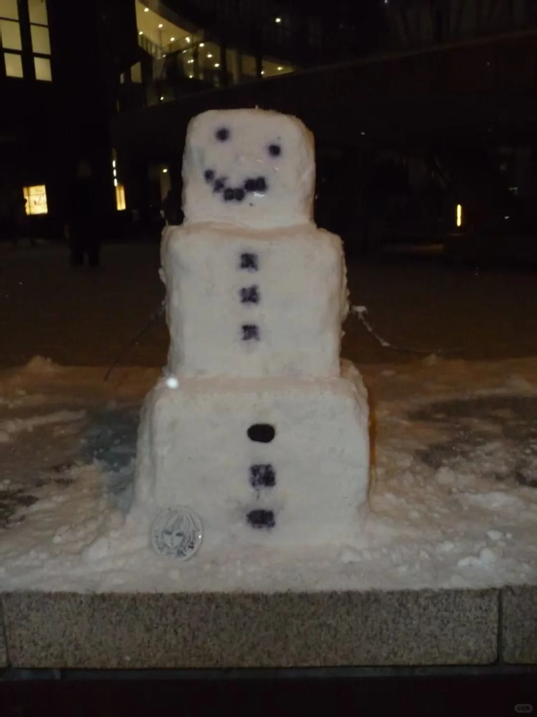 北京林业大雪⛄大赏，堆雪人大赛优等奖?