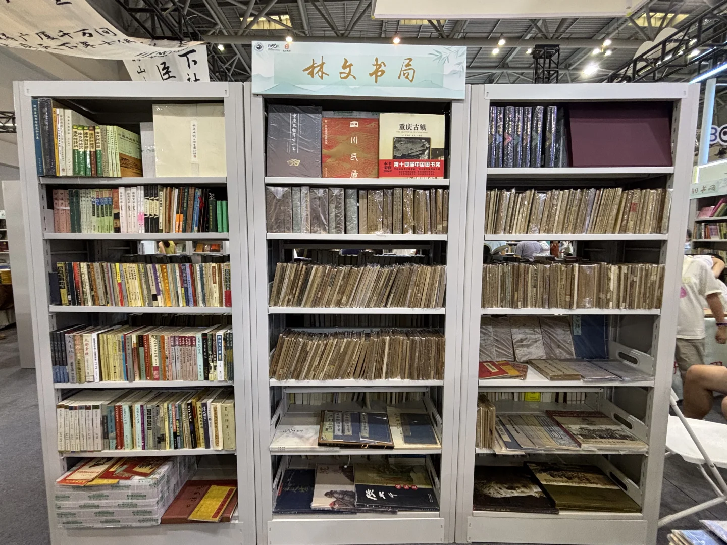 读书人过年了:第33届全国图书交易博览会