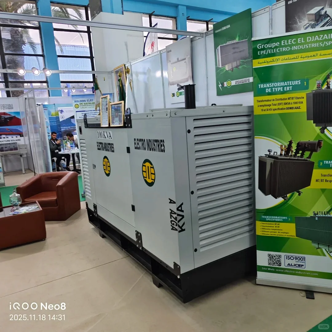 2026阿尔及利亚电力、发电及信息技术展览会