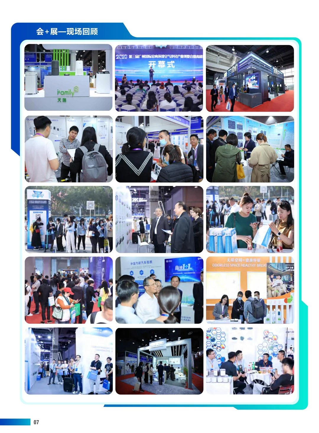 即将开展---2025上海净博会！！