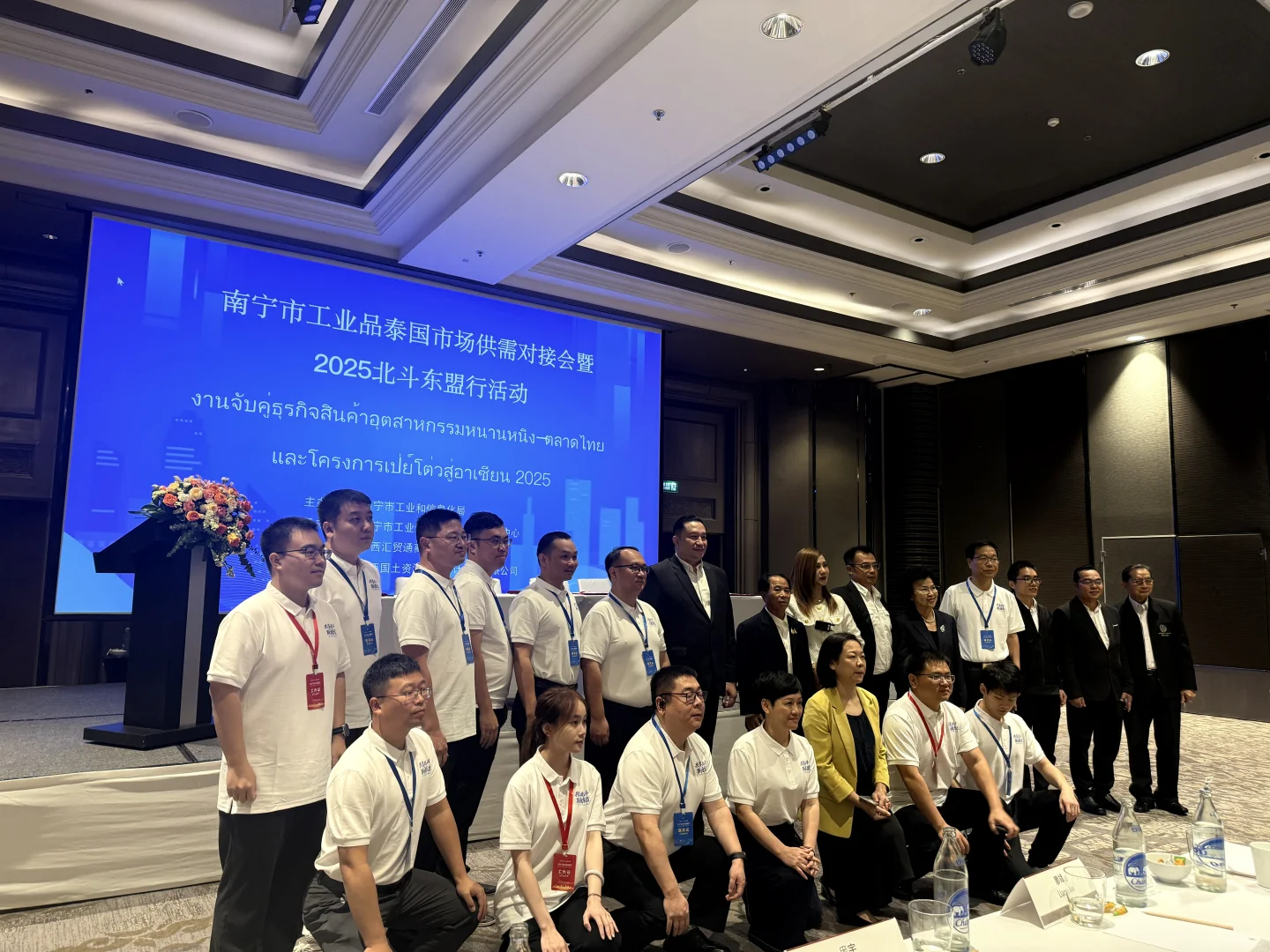 中泰语主持|南宁工业品供需对接会