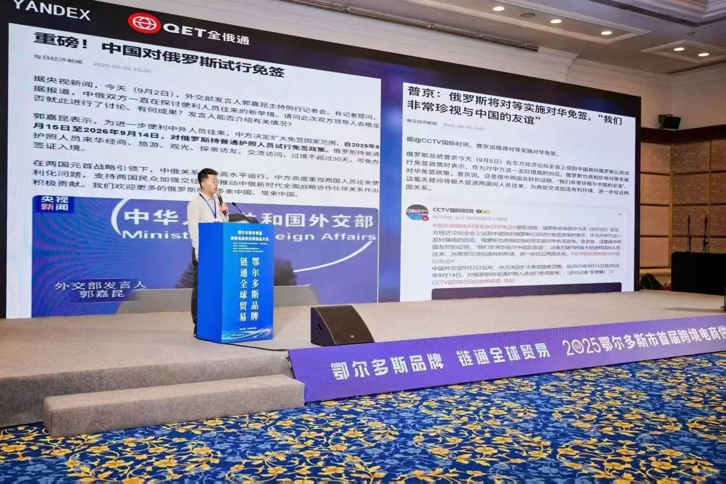 呼市跨境外贸公司，助力企业跨境出海