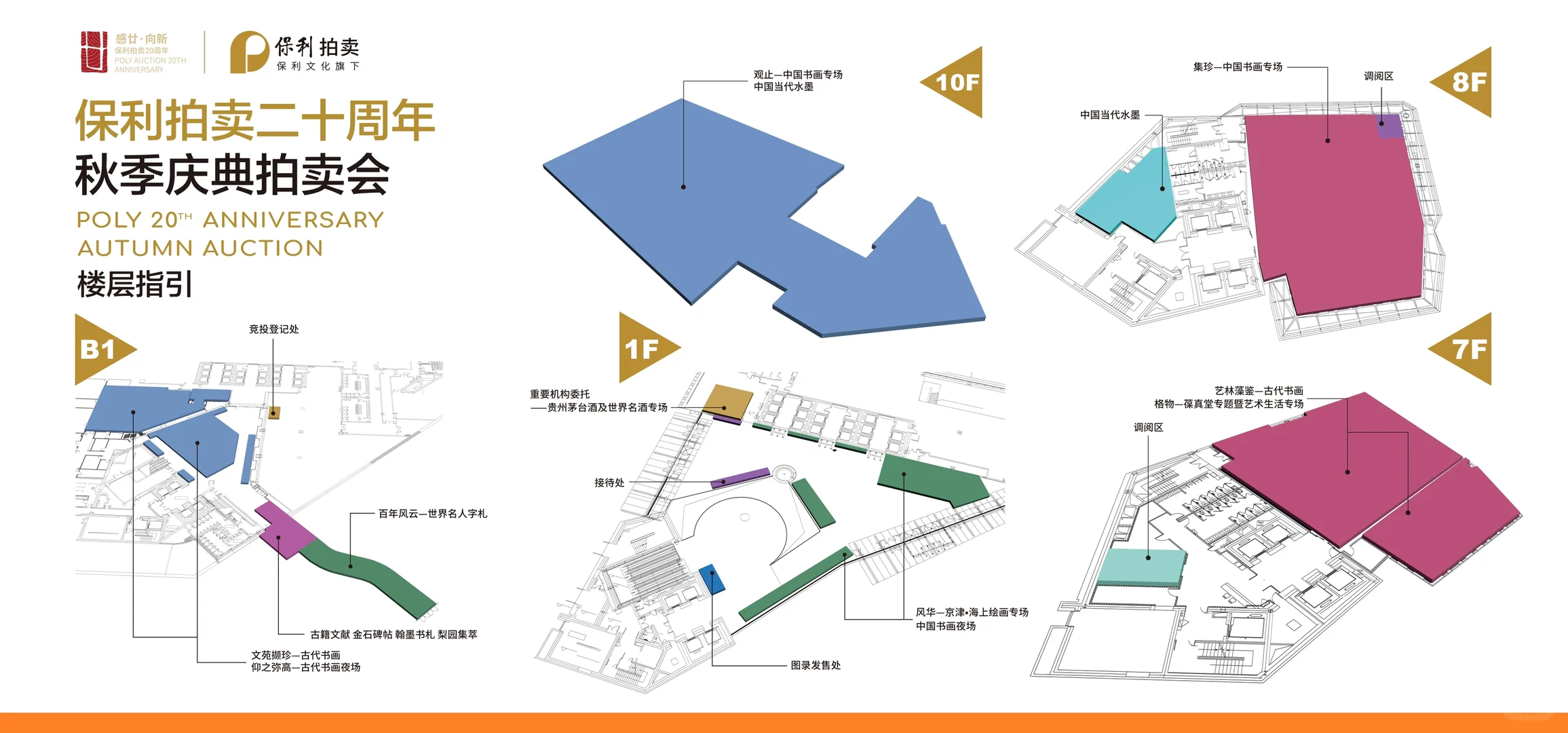 第二阶段预展来啦!限时招募40位看展达人