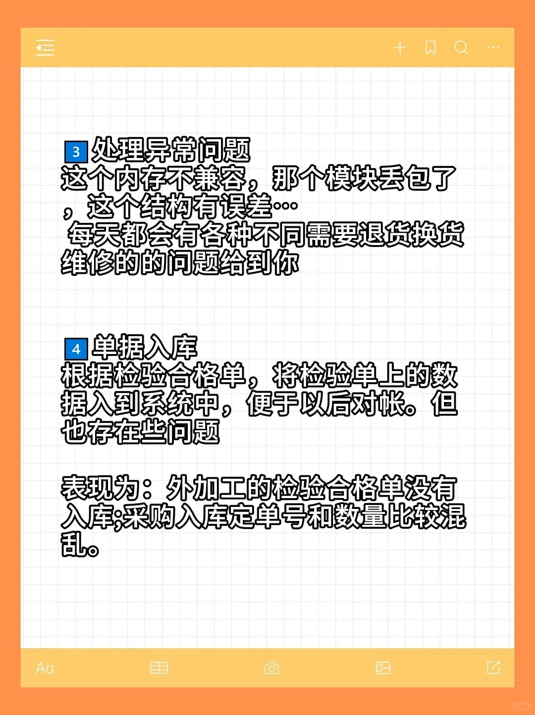 月薪9K的公司采购真实的一天分享?
