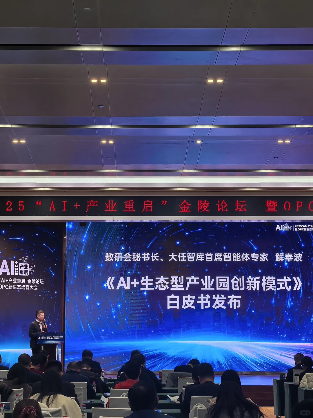 AI+一人公司：听完这场论坛 职业焦虑被治愈