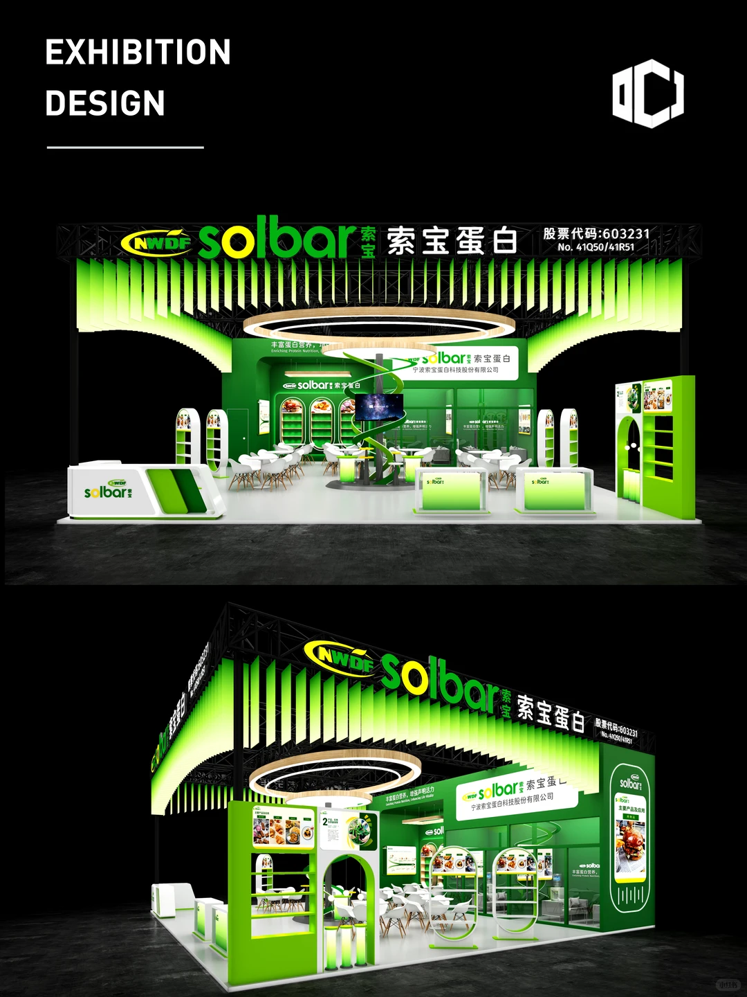 ?全国糖酒会|展台设计搭建|食品展位设计