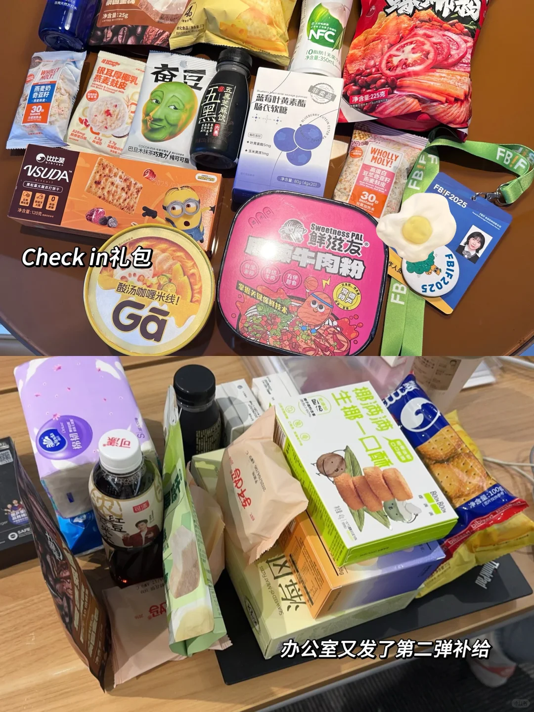 FBIF食品创新论坛｜志愿者申请Q&A?